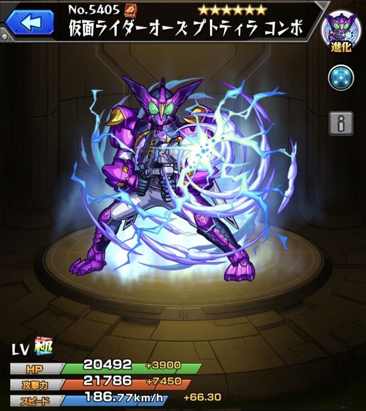 モンスト オーズの最新評価と適正クエスト 運極にするべきか 仮面ライダーコラボ アルテマ