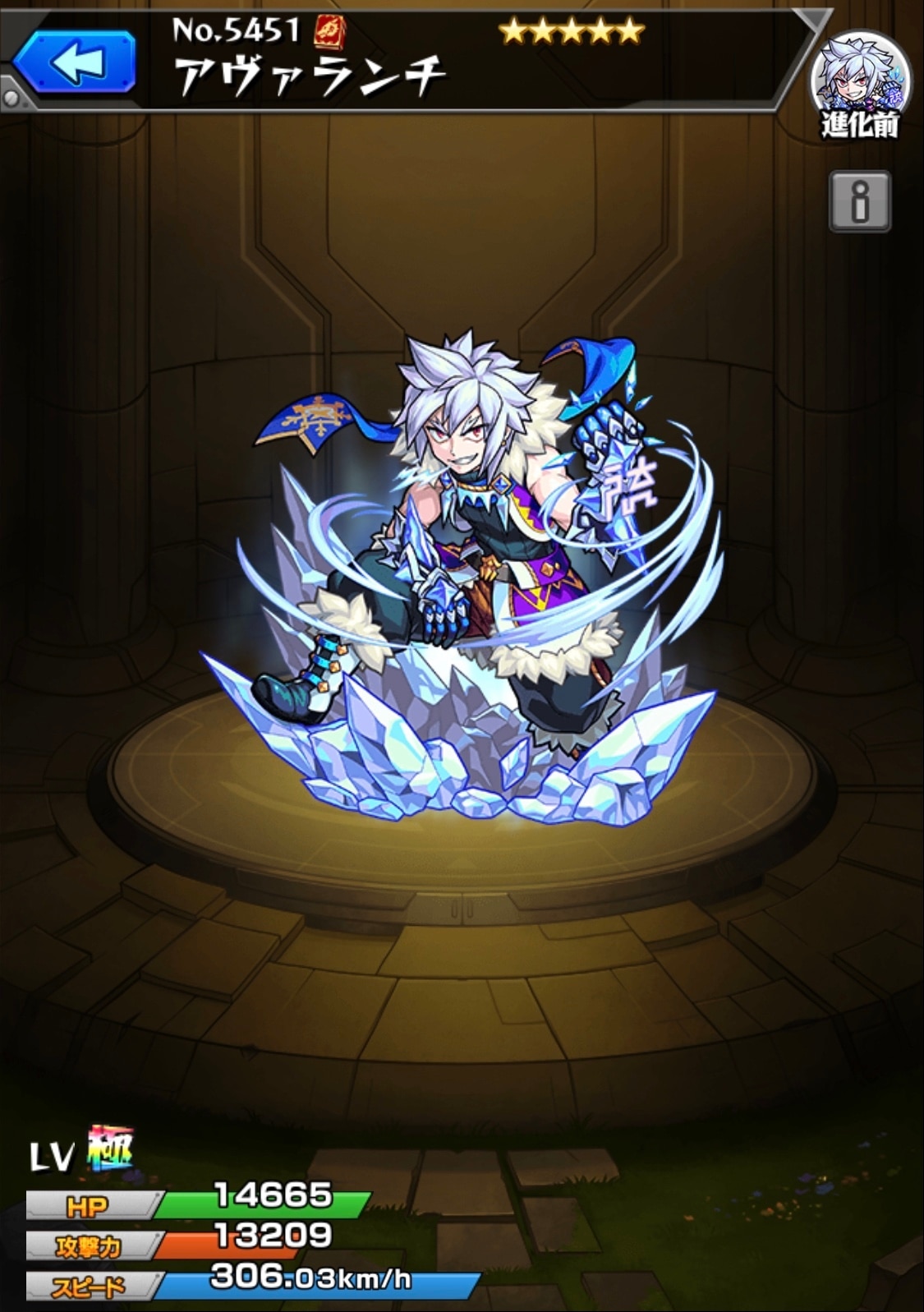 モンスト アヴァランチの最新評価 運極の使い道と適正クエスト アルテマ