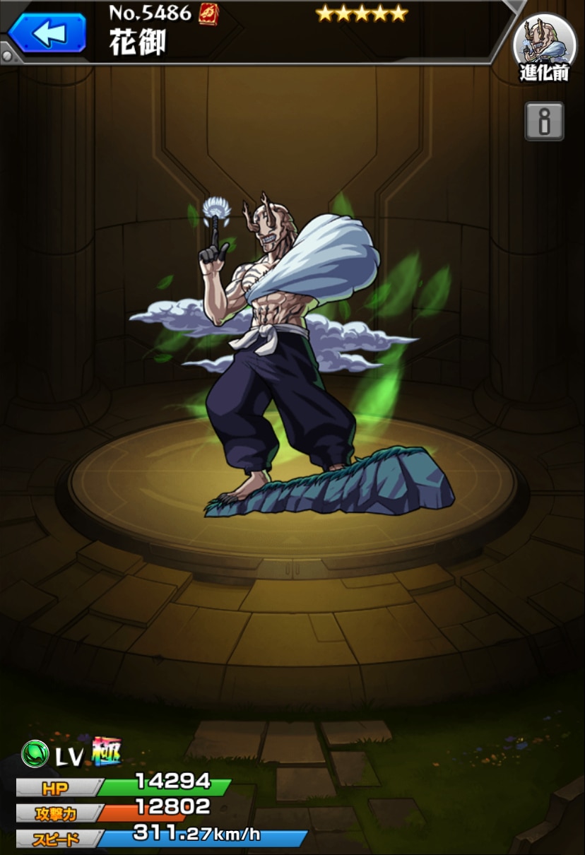 モンスト 花御 はなみ の最新評価と適正クエスト 運極にするべきか 呪術廻戦コラボ アルテマ