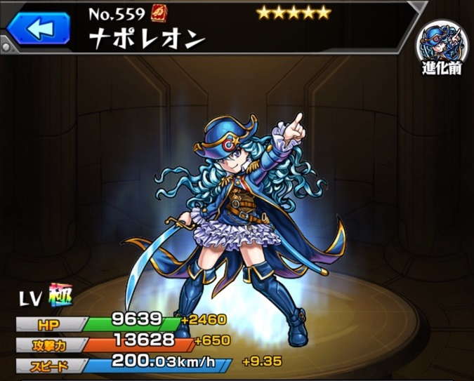 モンスト ナポレオン 獣神化改 の最新評価 わくわくの実と適正クエスト アルテマ