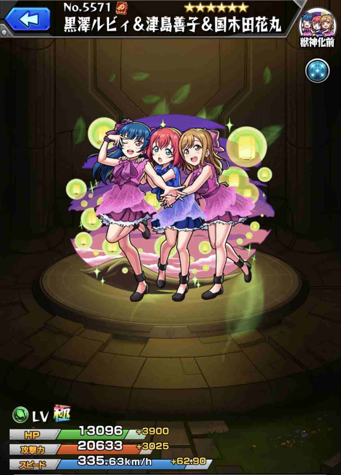 モンスト】浦女1年生(黒澤ルビィ&津島善子&国木田花丸)の最新評価と