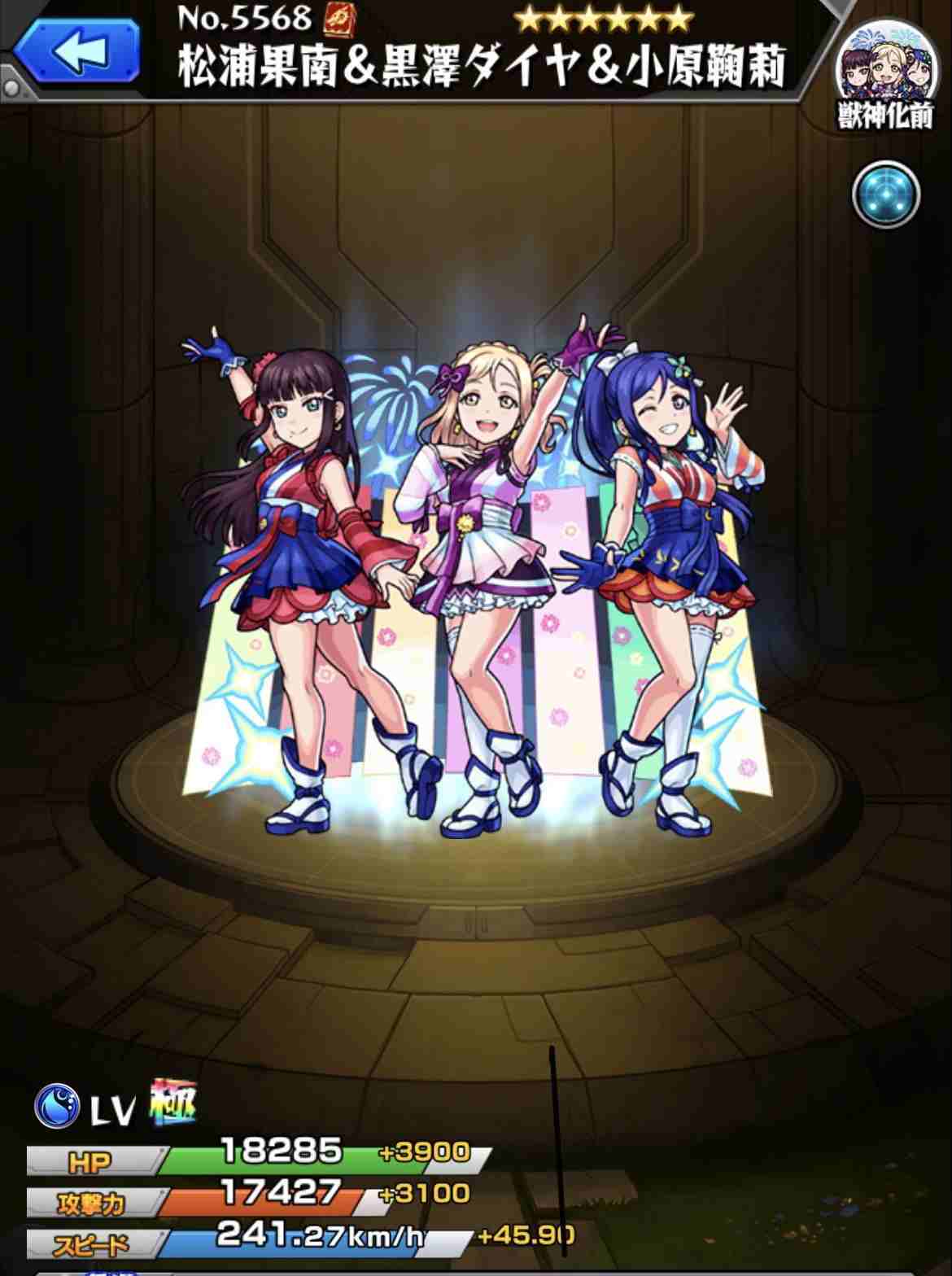 モンスト 浦女3年生 松浦果南 黒澤ダイヤ 小原鞠莉 の最新評価と適正クエスト ラブライブコラボ アルテマ