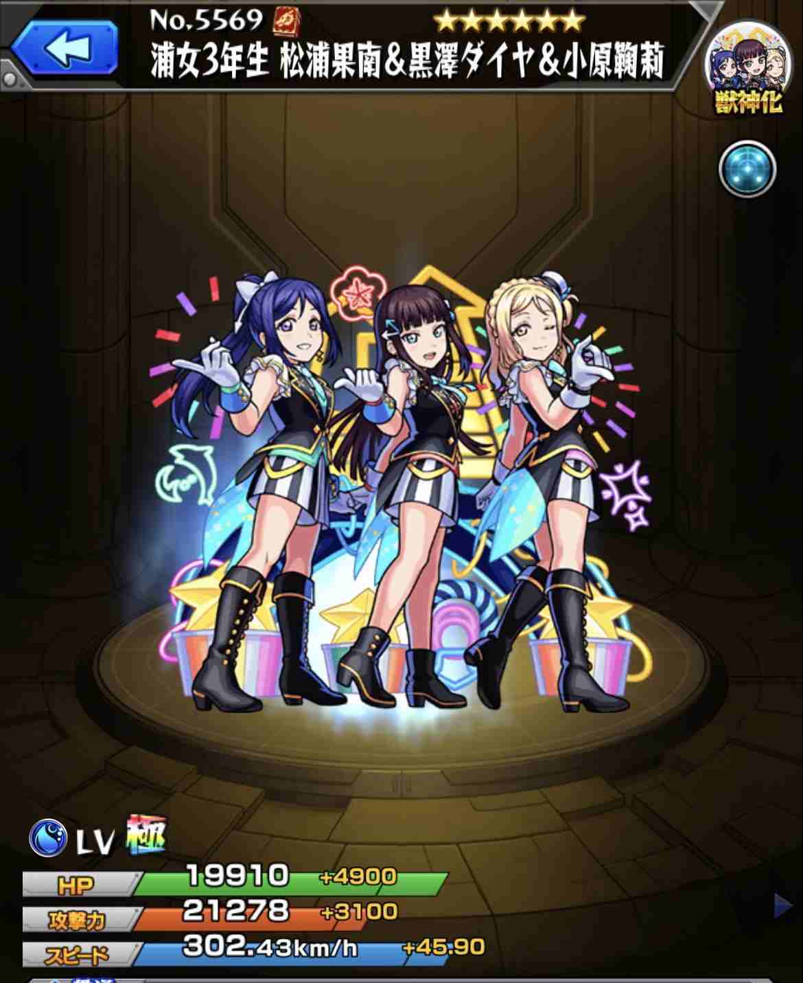 モンスト 浦女3年生 松浦果南 黒澤ダイヤ 小原鞠莉 の最新評価と適正クエスト ラブライブコラボ アルテマ
