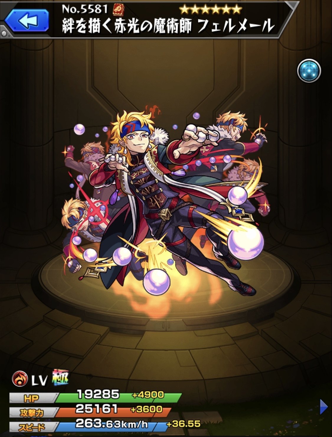 モンスト フェルメール 獣神化 の最新評価 わくわくの実と適正クエスト アルテマ