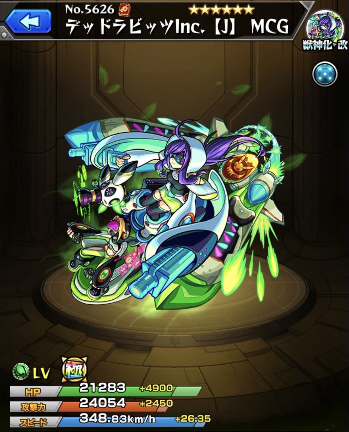 モンスト デッドラビッツmcg 獣神化改 の最新評価 Rモードとjモードどっちが強い アルテマ