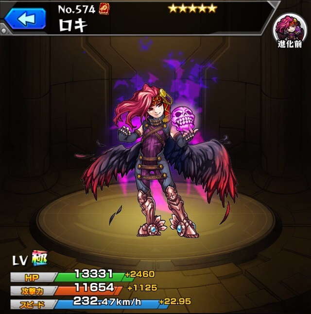 モンスト】ロキ（真獣神化）の最新評価とわくわくの実 - ゲーム