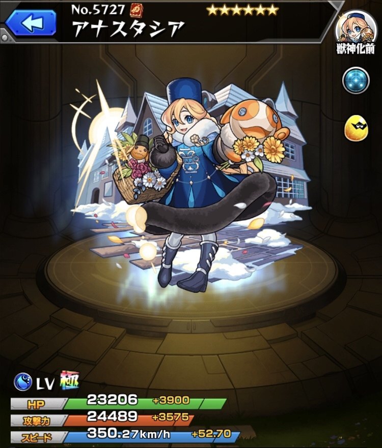 モンスト モンスト】アナスタシア(獣神化改)の最新評価 | わくわくの実と
