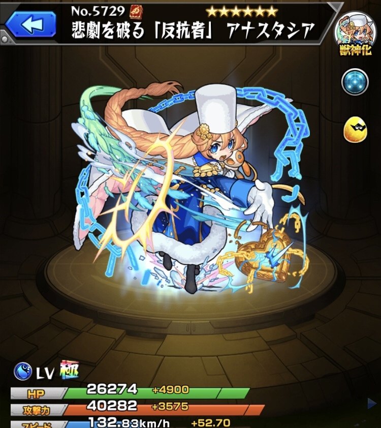モンスト】アナスタシア(獣神化改)の最新評価 | わくわくの実と