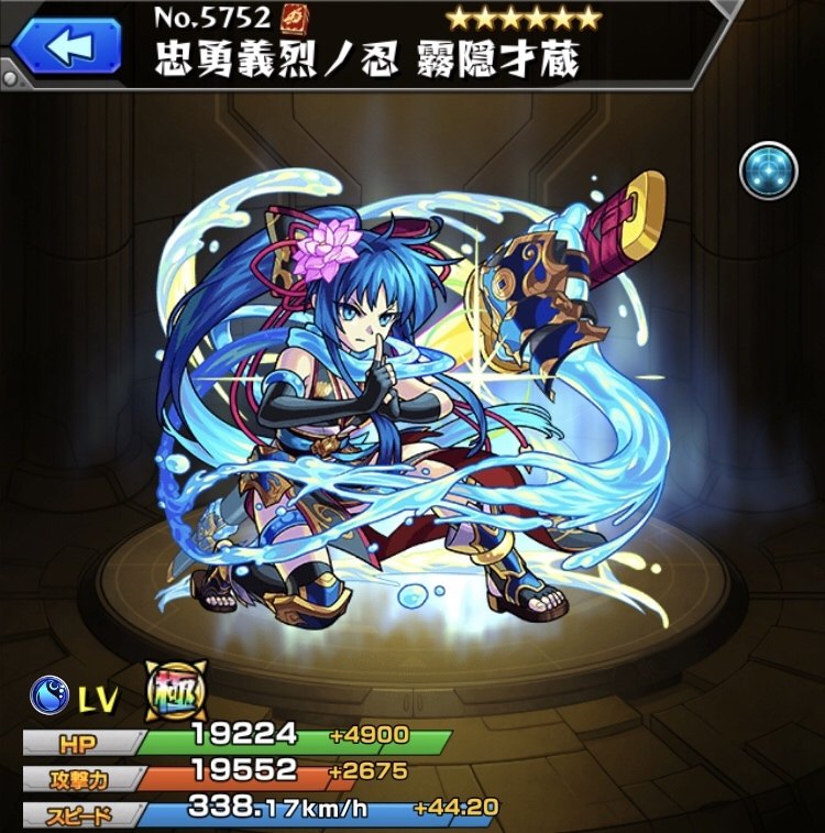 モンスト 霧隠才蔵 獣神化改 の最新評価 わくわくの実と適正クエスト アルテマ