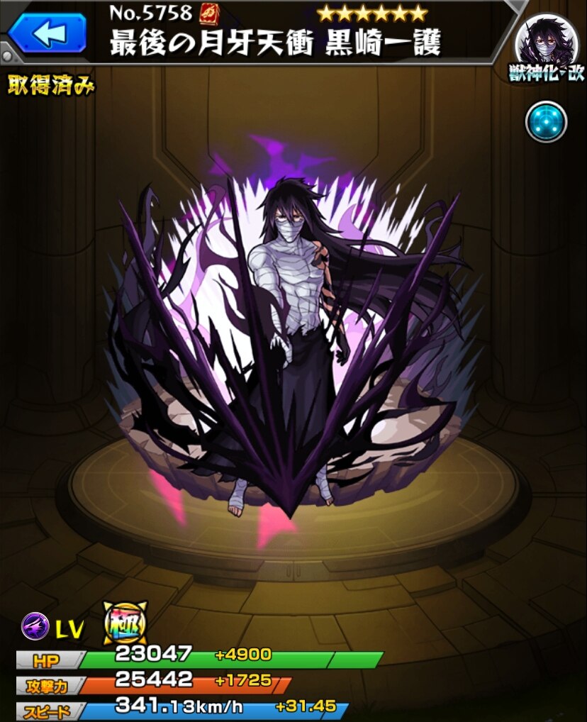 モンスト】黒崎一護(獣神化改)の最新評価と適正クエスト