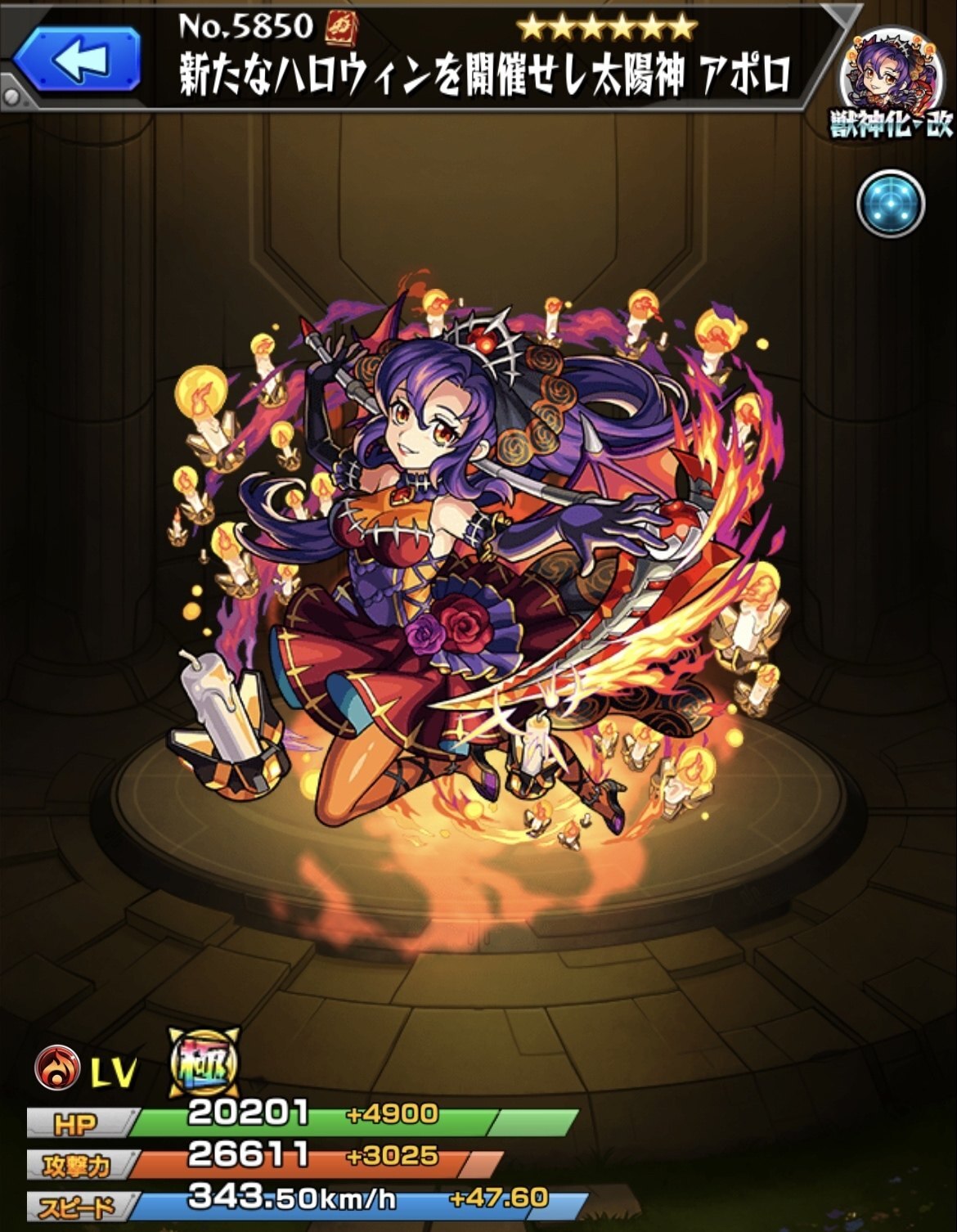 モンスト ハロウィンアポロ 獣神化改 の最新評価 わくわくの実と適正クエスト アルテマ モンスト ハロウィンアポロ 獣神化改 の最新評価 わくわくの実と適正クエスト アルテマ