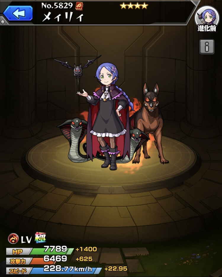 モンスト メィリィの最新評価と適正クエスト リゼロコラボ アルテマ