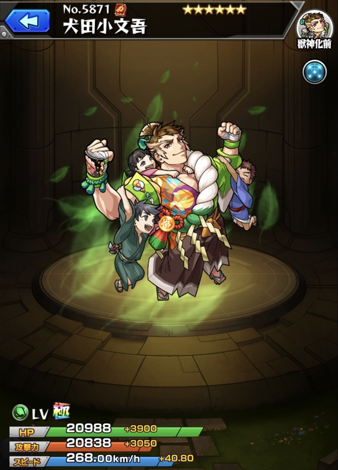 モンスト 犬田小文吾 いぬたこぶんご の最新評価 わくわくの実と適正クエスト アルテマ