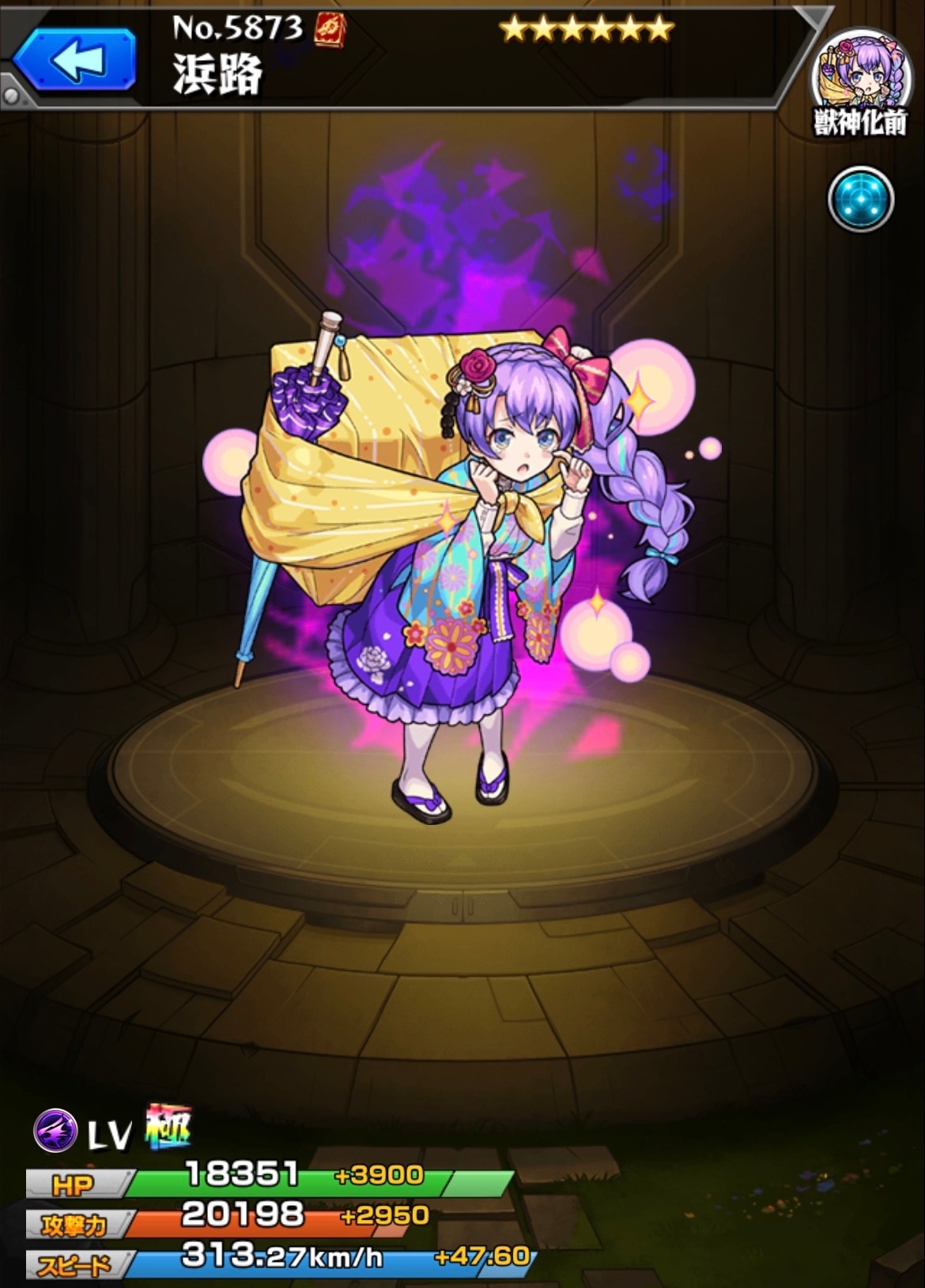 モンスト 浜路 はまじ の最新評価 わくわくの実と適正クエスト アルテマ