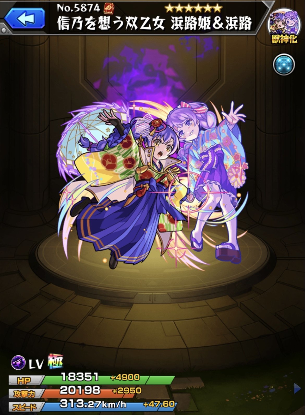 モンスト 浜路 はまじ の最新評価 わくわくの実と適正クエスト アルテマ