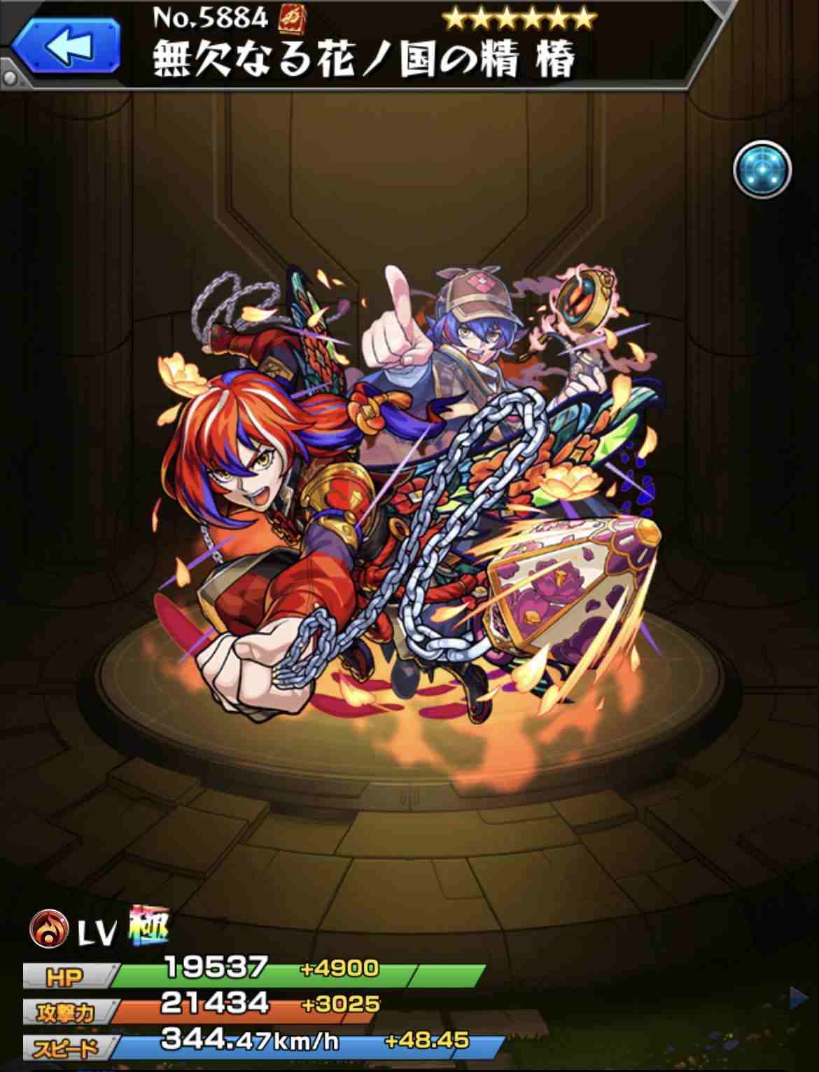 モンスト 椿 つばき の最新評価 わくわくの実と適正クエスト アルテマ