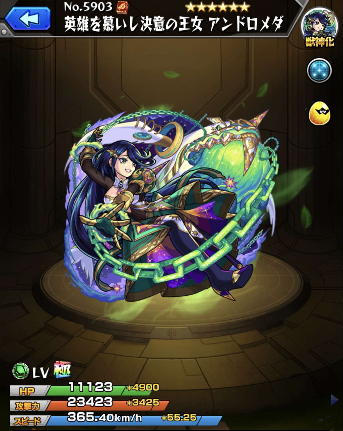 モンスト】アンドロメダ(獣神化)の最新評価 | わくわくの実と適正