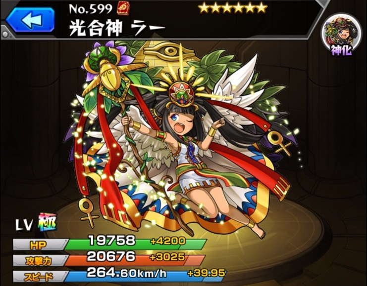 モンスト ラー 獣神化改 の最新評価 わくわくの実と適正クエスト アルテマ モンスト ラー 獣神化改 の最新評価 わくわくの実と適正クエスト アルテマ