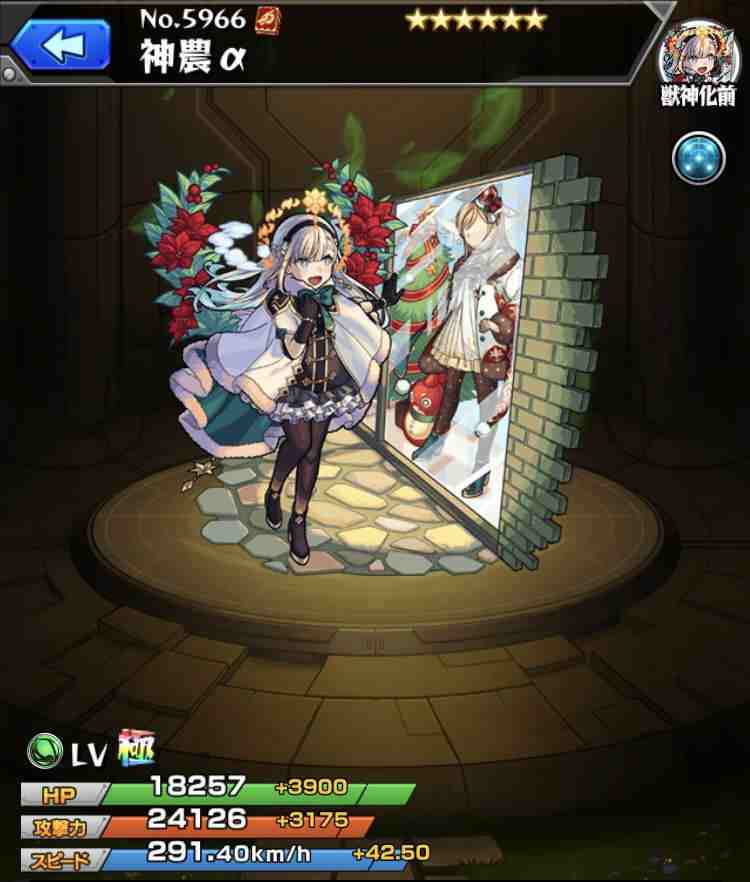 モンスト】神農α(しんのう)の最新評価｜わくわくの実と適正クエスト 