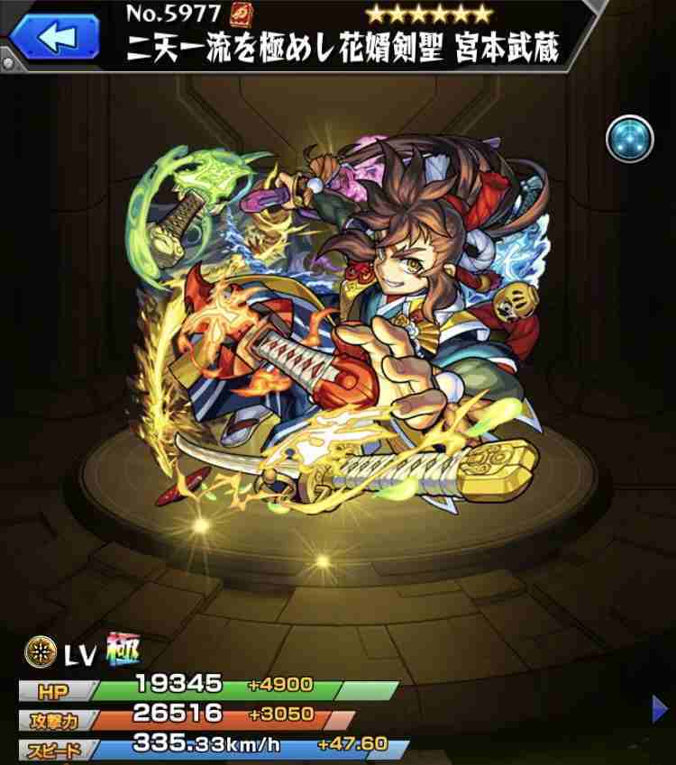 モンスト】宮本武蔵(獣神化)の最新評価 | わくわくの実と適正クエスト