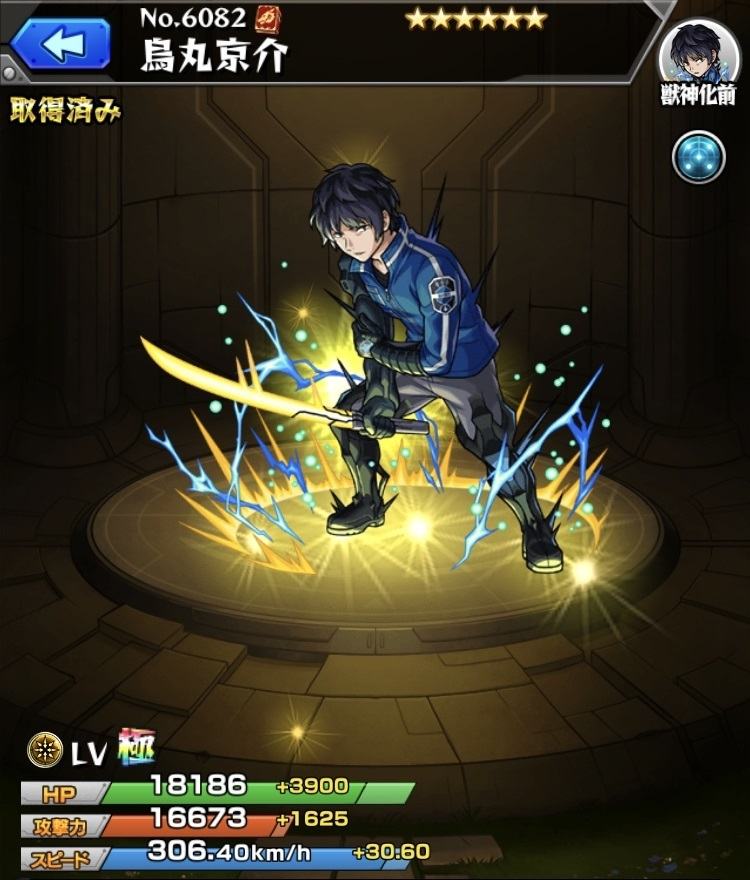 モンスト】烏丸京介(からすまきょうすけ)の最新評価と適正クエスト