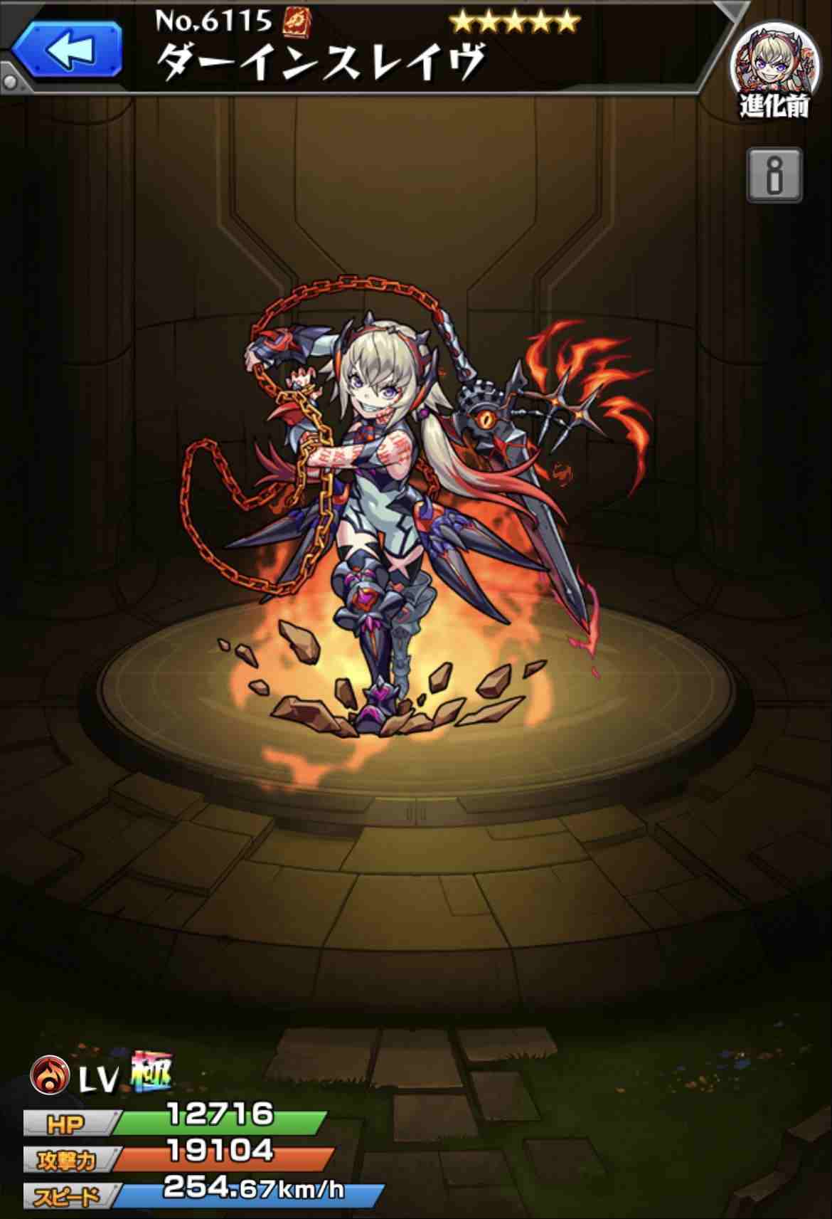 モンスターストライク 超巨大ガチャ ダーインスレイヴ 封