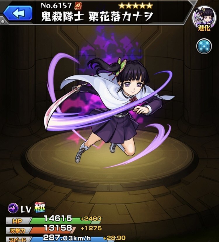 モンスト】栗花落カナヲ(つゆりかなを)の最新評価と適正クエスト｜鬼滅