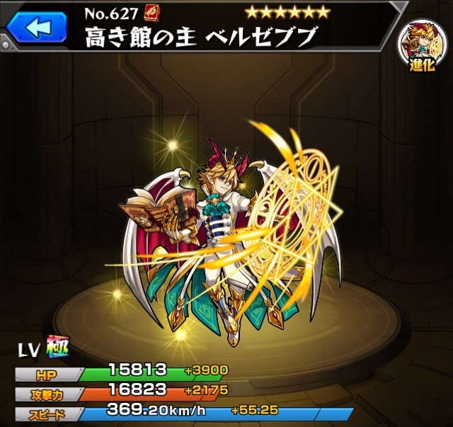 モンスト ベルゼブブ 獣神化改 の最新評価 わくわくの実と適正クエスト アルテマ モンスト ベルゼブブ 獣神化改 の最新評価 わくわくの実と適正クエスト アルテマ