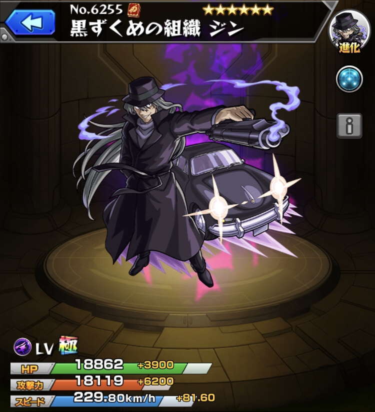 モンスト ジンの最新評価と適正クエスト コナンコラボ アルテマ