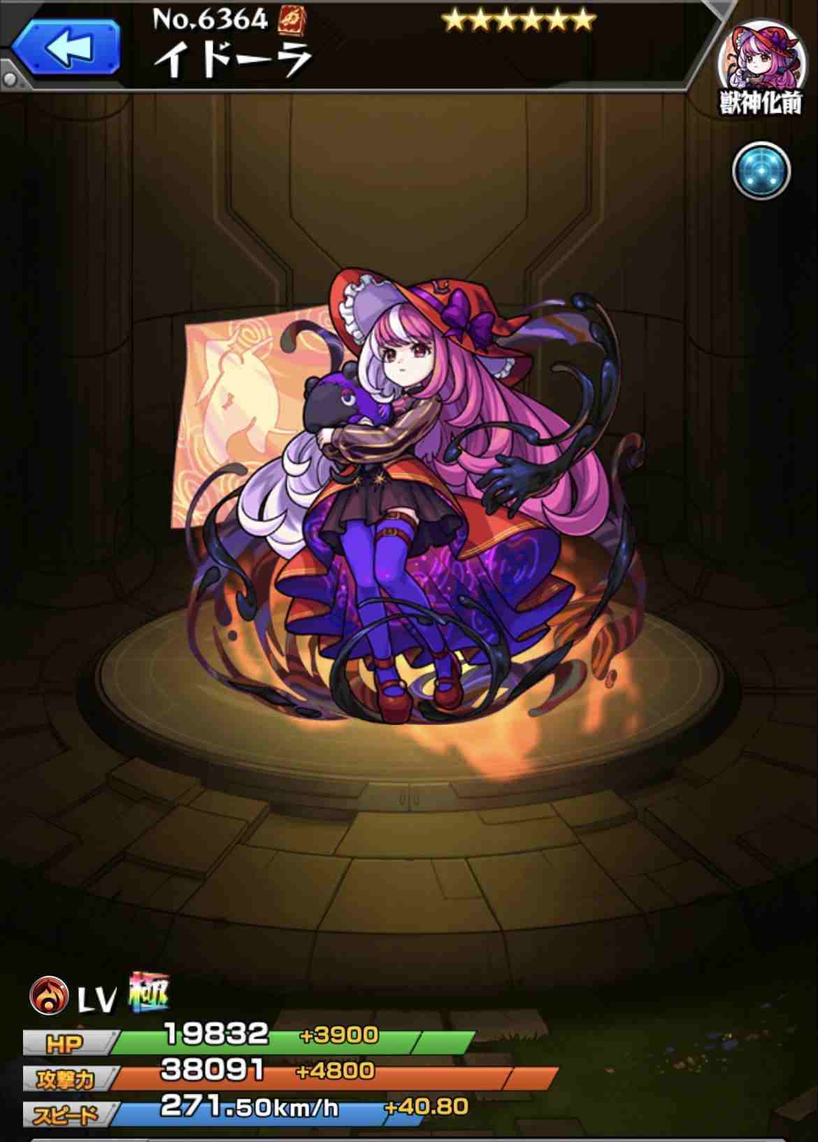 モンスト】イドーラ(獣神化)の最新評価 | わくわくの実と適正クエスト - アルテマ