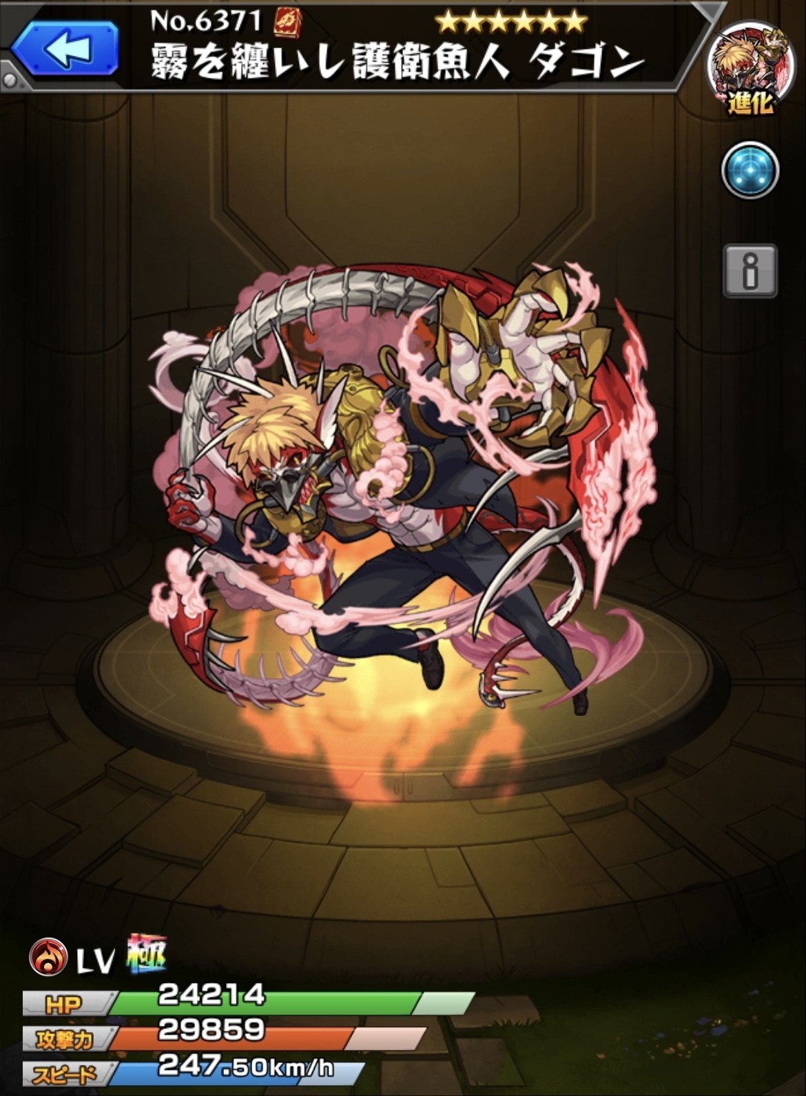 【モンスト】ダゴンの最新評価 | 運極の使い道と適正クエスト - アルテマ