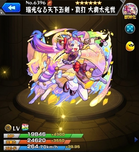 モンスト】大典太光世(おおでんたみつよ)の最新評価 | わくわく