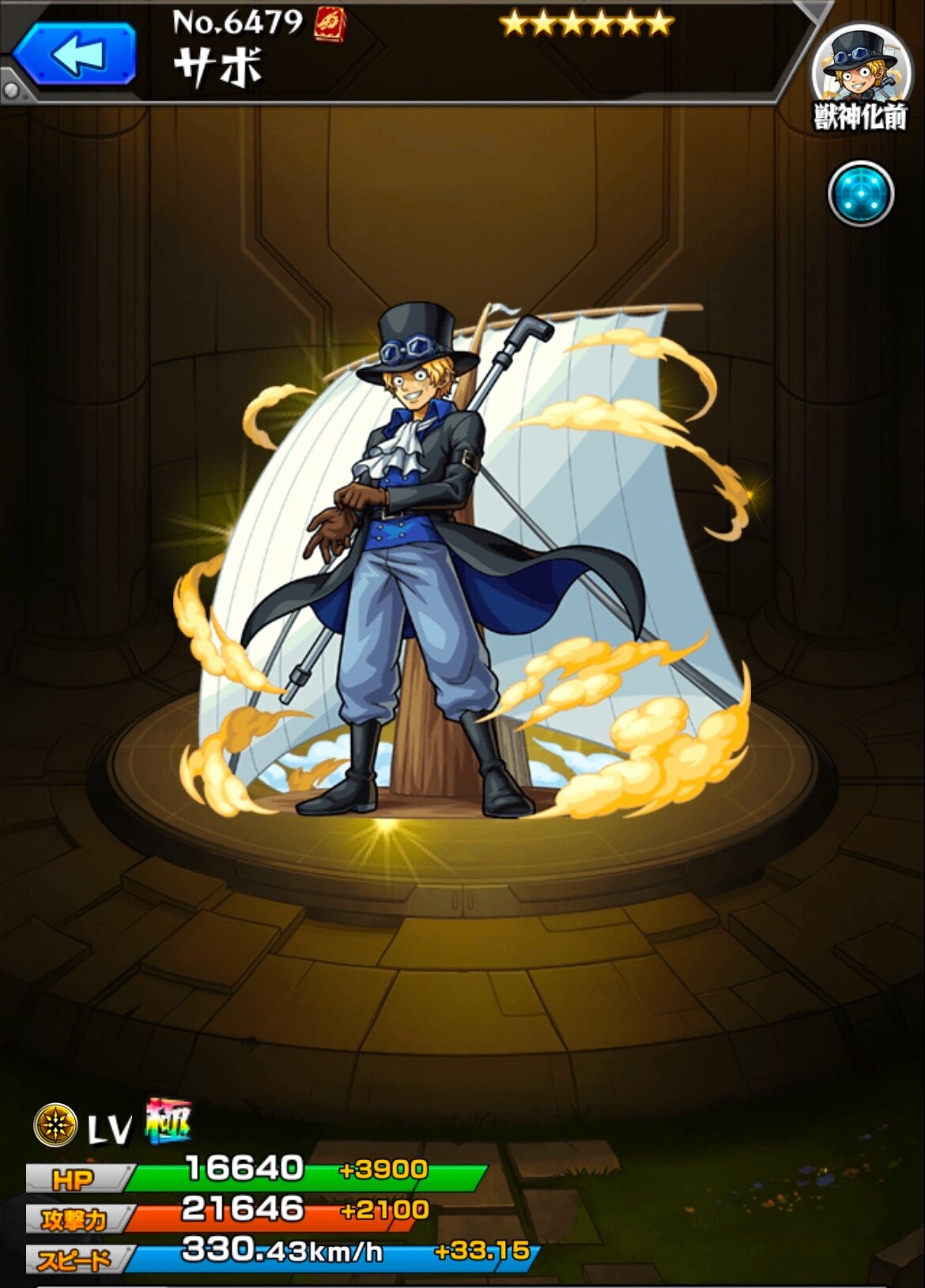 モンスト サボの最新評価と適正クエスト ワンピースredコラボ アルテマ