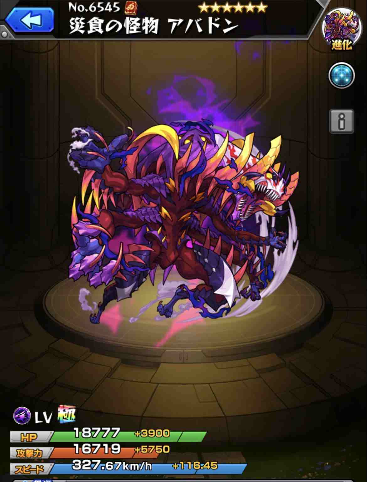 【最強データ】ポケットモンスター X モンスト】アバドンの最新評価 | 運極の使い道と適正クエスト