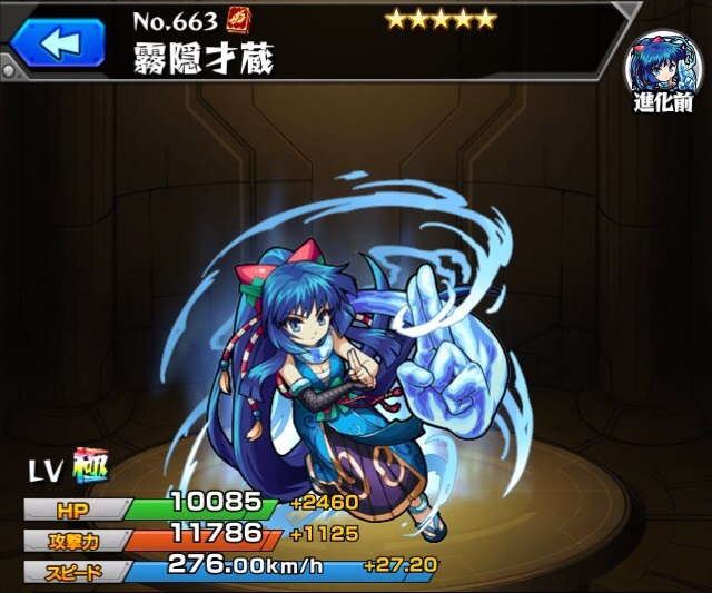 モンスト 霧隠才蔵 獣神化 の最新評価 わくわくの実と適正クエスト アルテマ