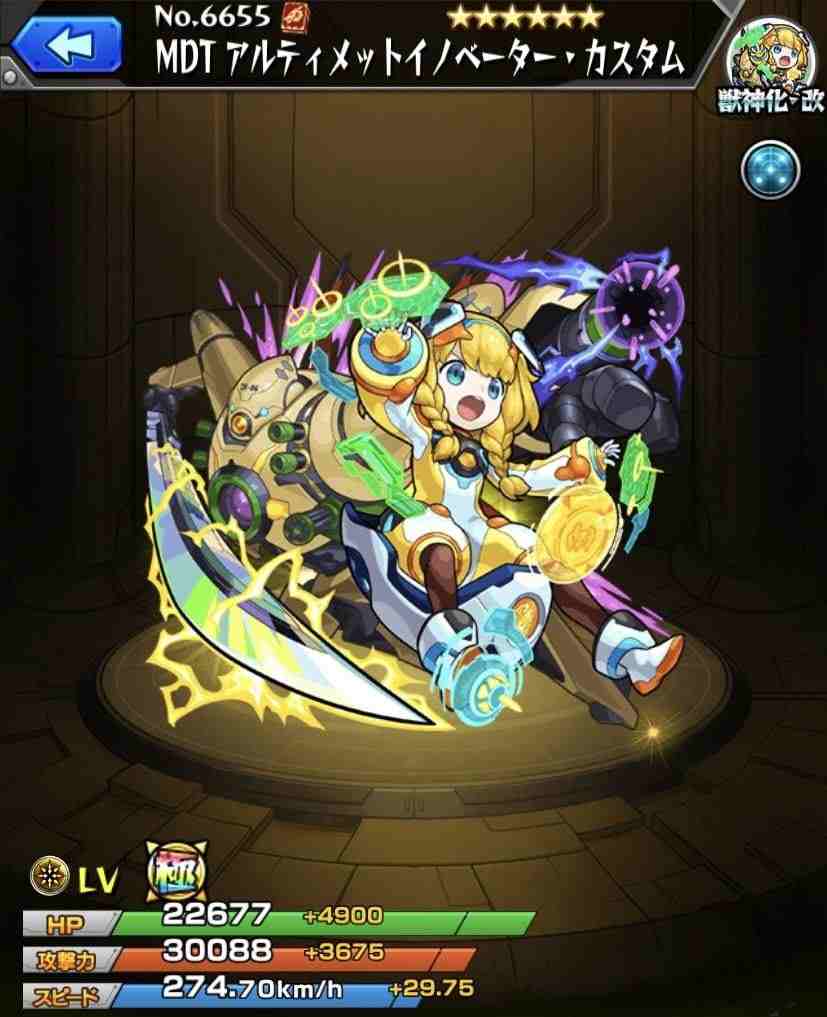 モンスト】チヨ(獣神化改)の最新評価 | わくわくの実と適正 モンスト】チヨ(獣神化改)の最新評価 | わくわくの実と適正