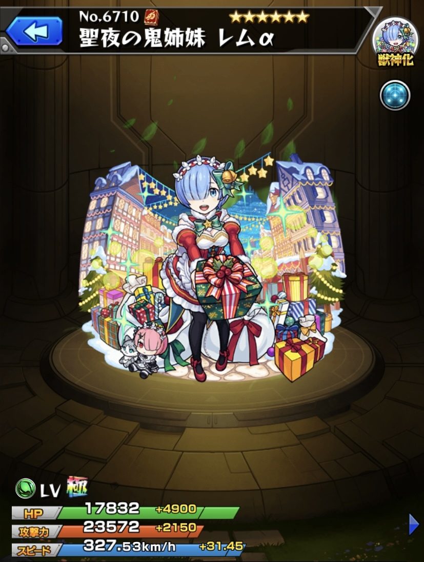 なもなも モンスト】レムαの最新評価とわくわくの実/適正｜リゼロコラボ第