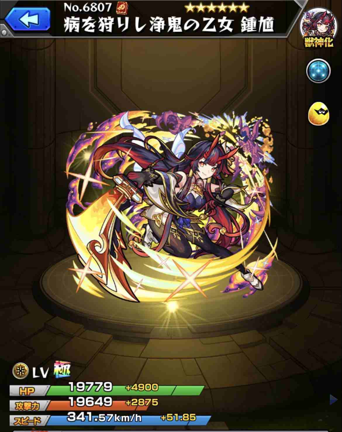 モンスト】鍾馗(しょうき)の最新評価と適正クエスト｜台湾版限定