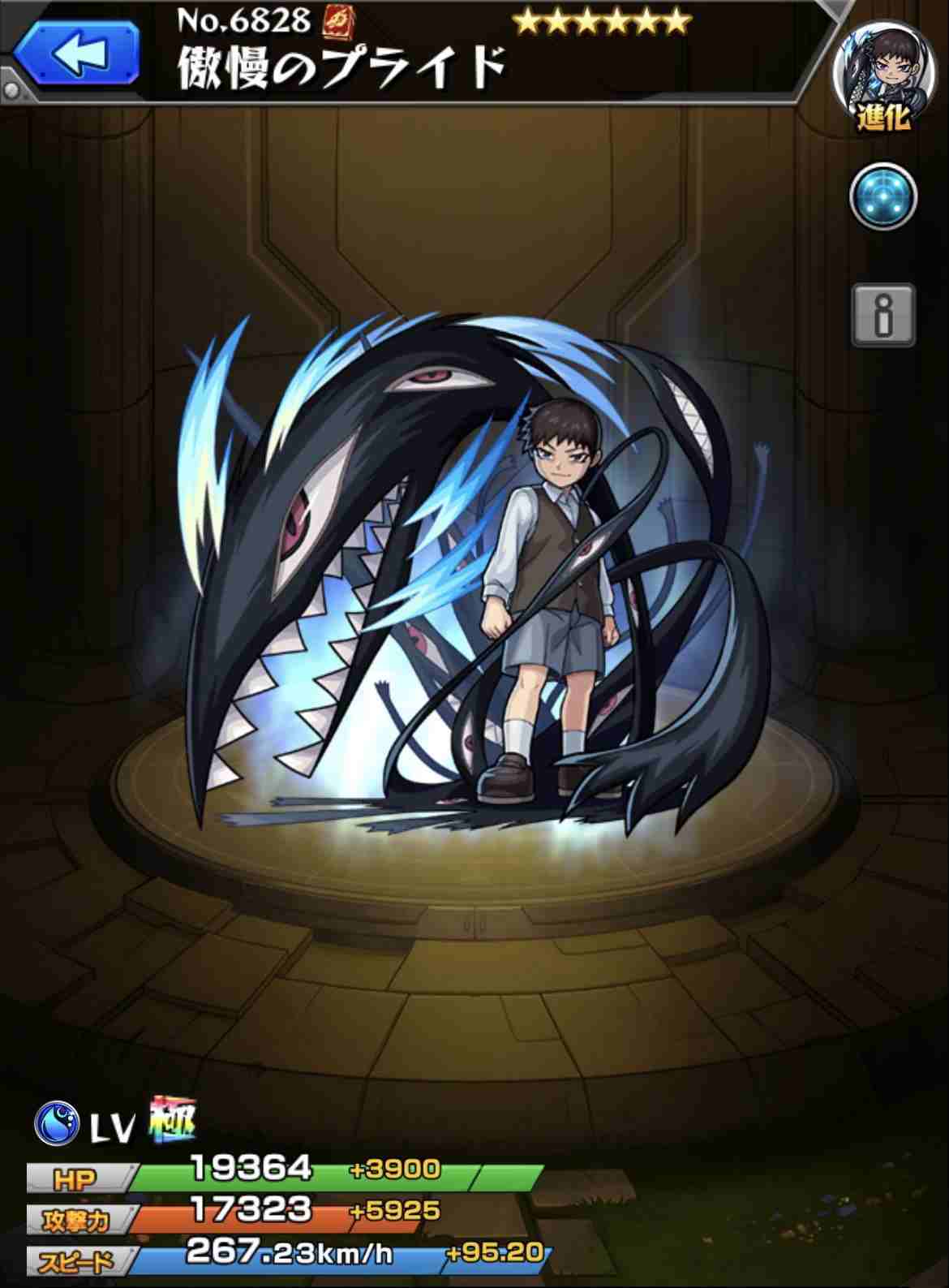 はたたたさんおーだー モンスト】プライドの最新評価と適正クエスト｜鋼の錬金術師