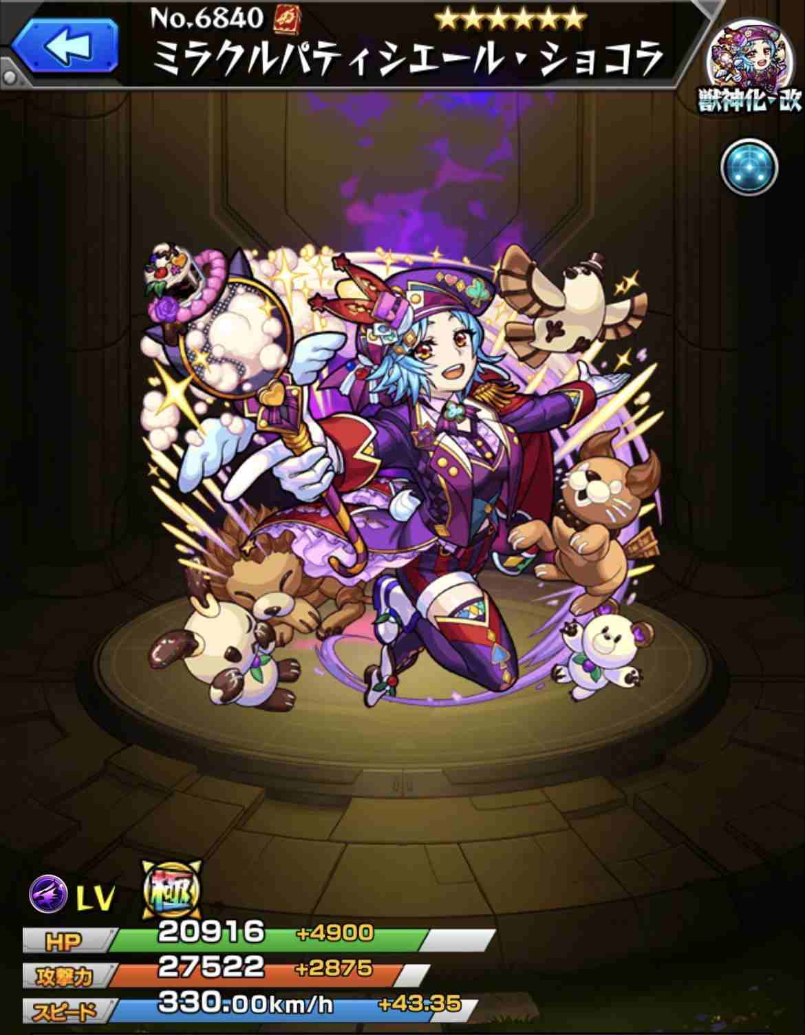 モンスト】ショコラ(獣神化改)の最新評価 | わくわくの実と適正