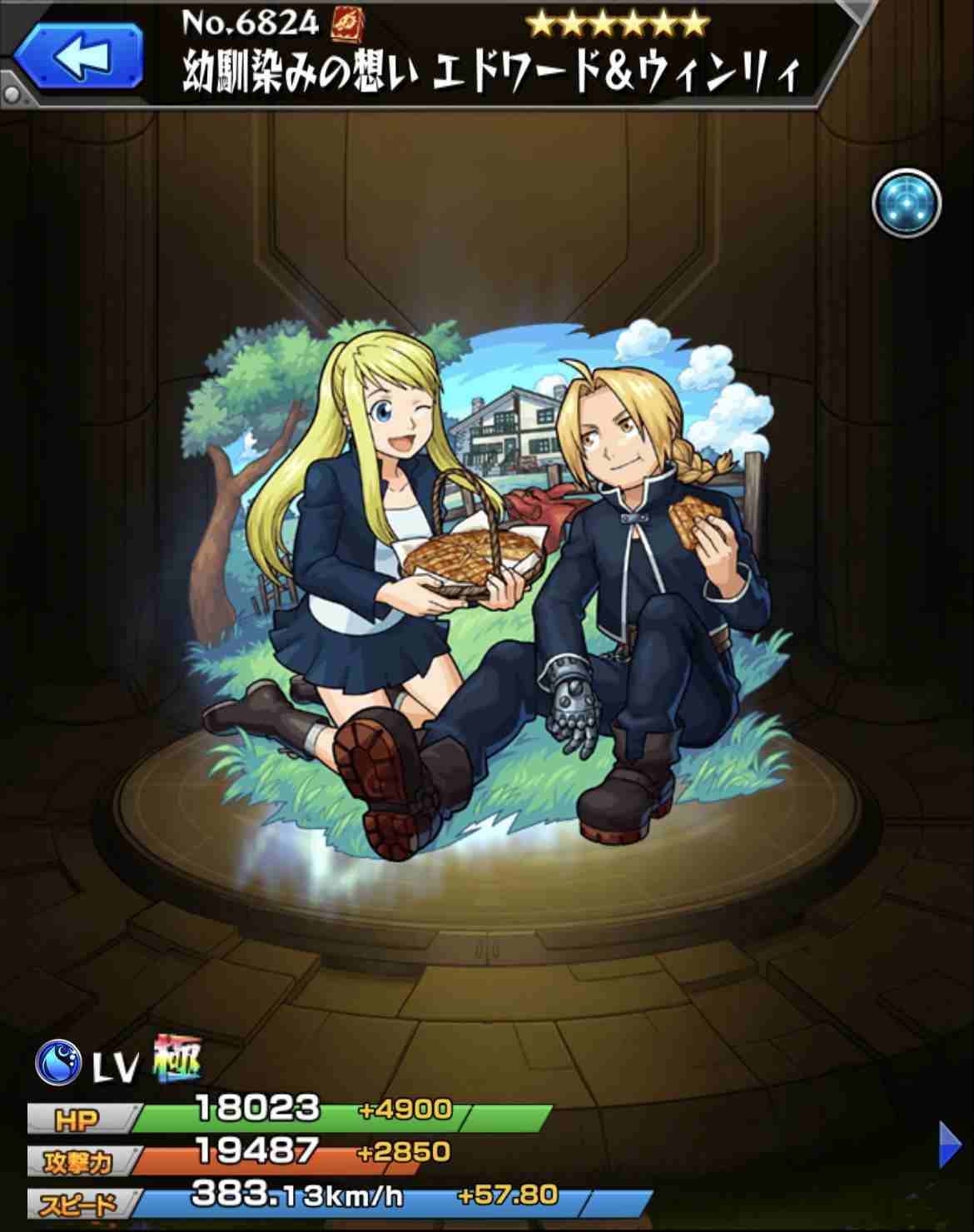モンスト】エド&ウィンリィの最新評価と適正クエスト｜鋼の錬金術師 