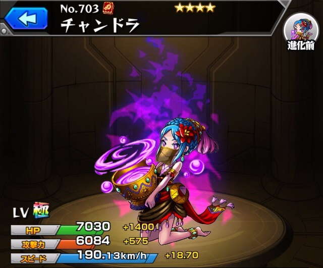 モンスト チャンドラの最新評価 わくわくの実と適正クエスト アルテマ