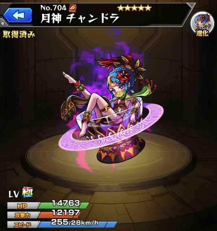 モンスト チャンドラの最新評価 わくわくの実と適正クエスト アルテマ