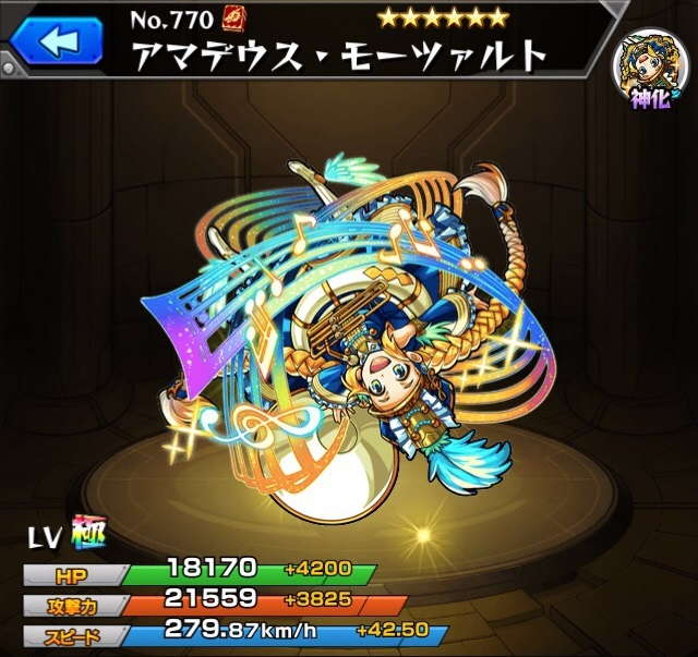 モーツァルト(神化)