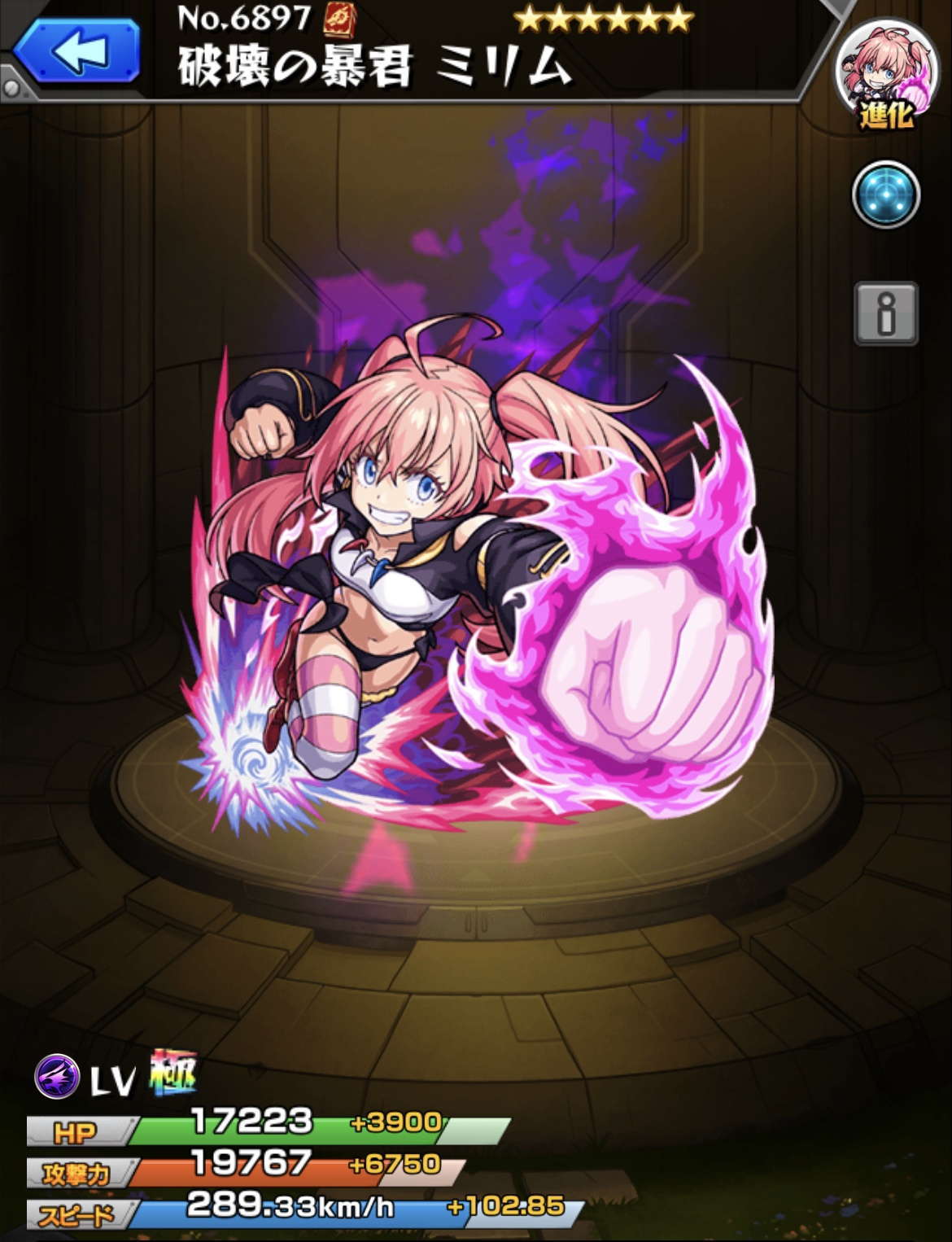 モンスト】ミリムの最新評価と適正クエスト|転スラコラボ - アルテマ