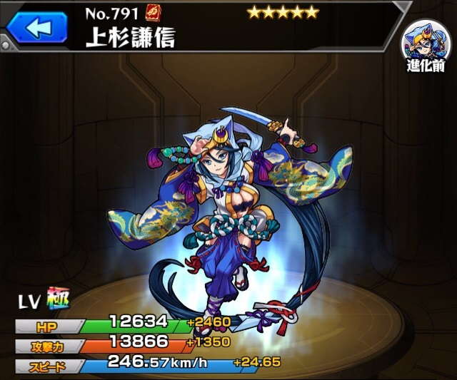 モンスト 上杉謙信 獣神化 の最新評価 わくわくの実と適正クエスト アルテマ