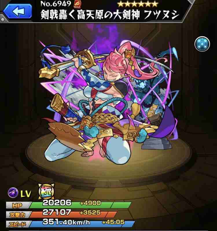 モンスト】フツヌシ(獣神化改)の最新評価 | わくわくの実と適正