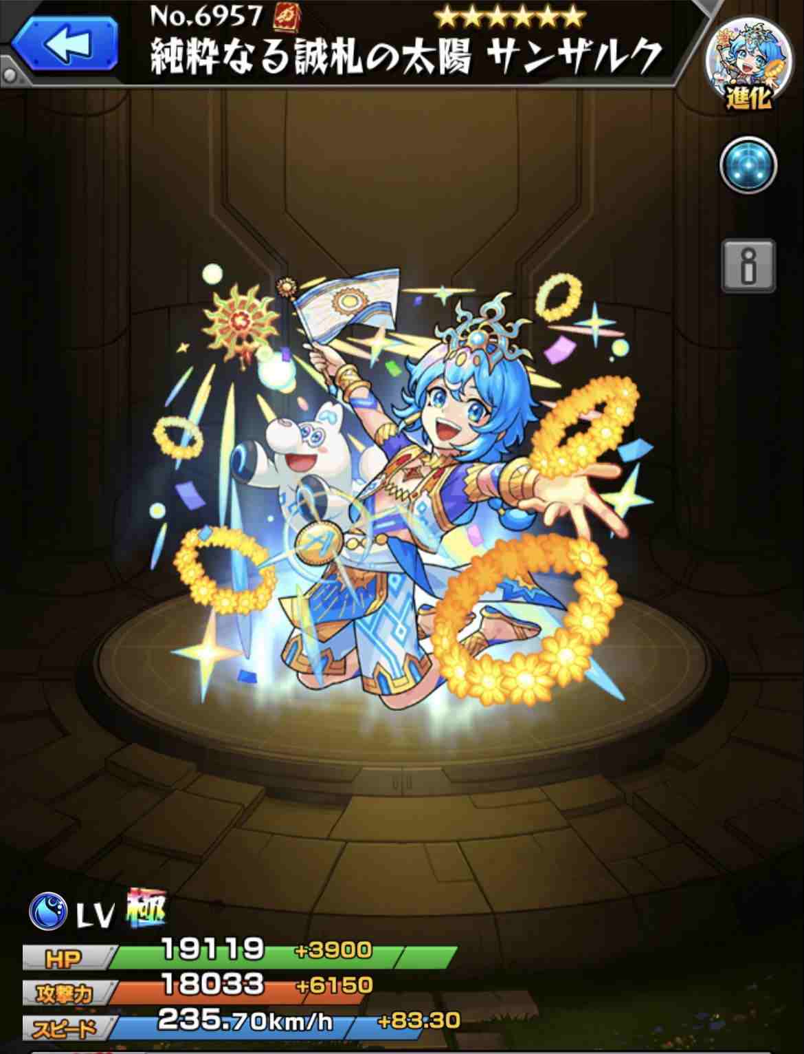 モンスト】サンザルクの最新評価 | 運極の使い道と適正クエスト