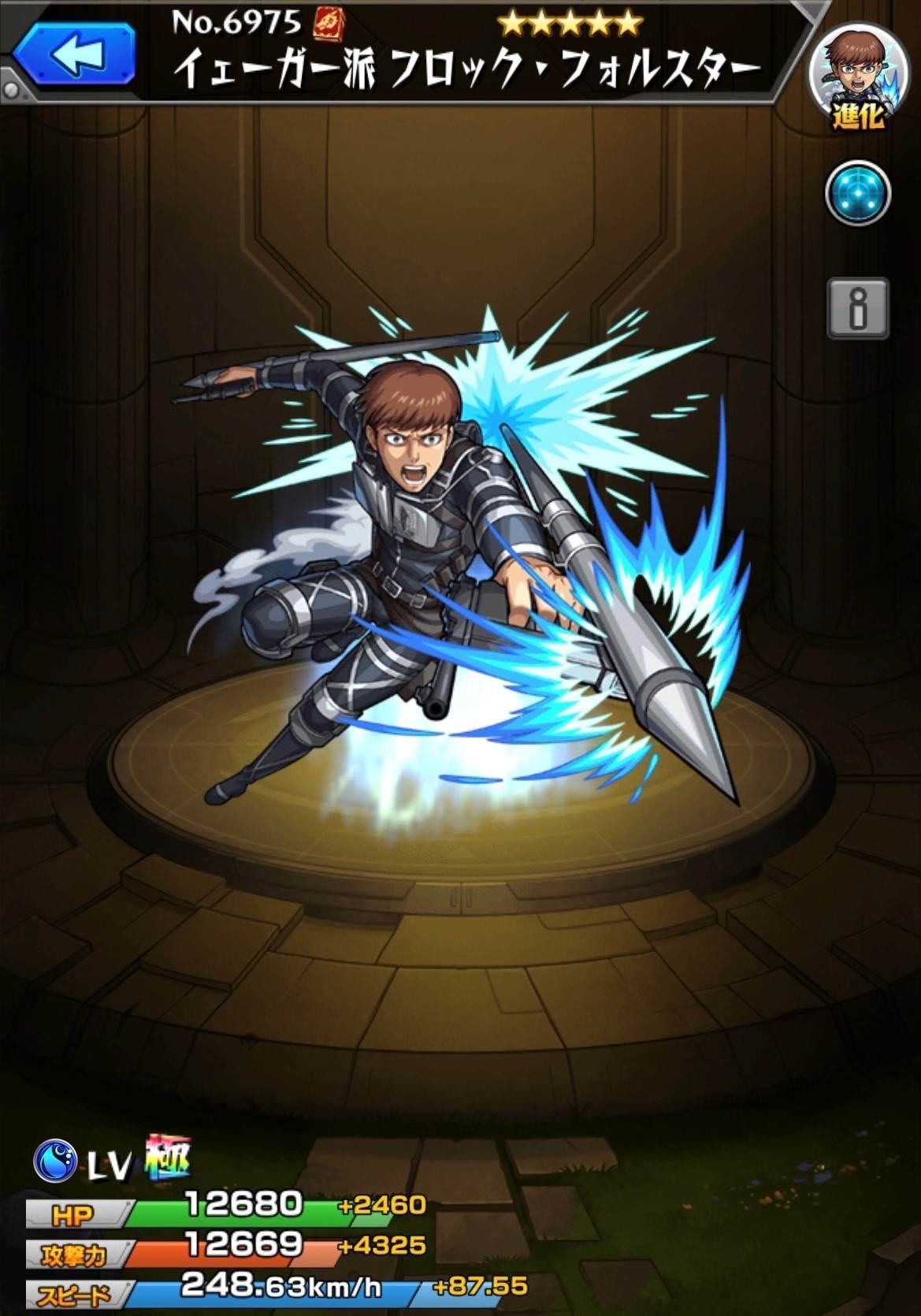 【モンスト】フロックの最新評価と適正クエスト|進撃の巨人コラボ - アルテマ