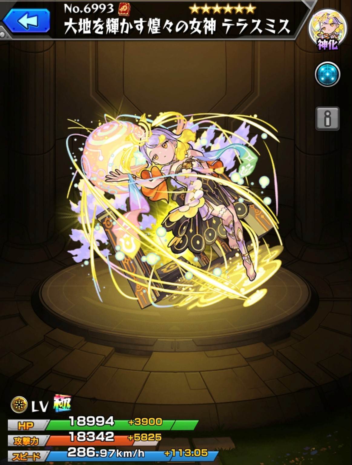 専用まとめページ モンスト】テラスミスの最新評価 | 運極の使い道と適正クエスト - アルテマ